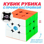 Кубик 3х3 GAN 354 V2 Magnetic Расширенная версия